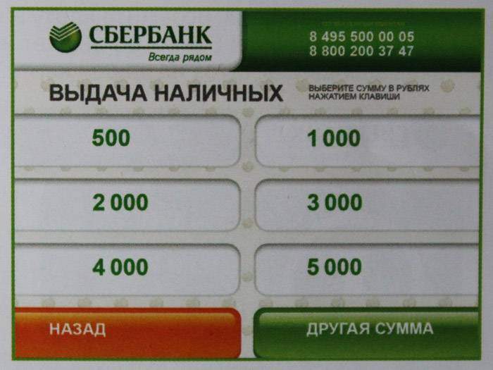 Сбербанк инструкция пользования банкоматом