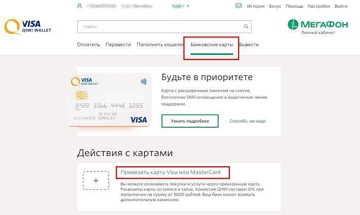 Смс кредит на киви кошелек целевой кредит в сбербанке россии 2013
