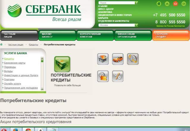Кредит наличными с залогом недвижимости сбербанк в июне планируется взять кредит в банке на сумму 10 млн рублей