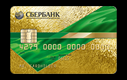 Золотая кредитная карта