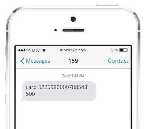 Как перевести деньги с карты сбербанка на карту сбербанка через смс 900 по номеру телефона