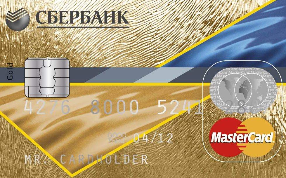 займ кредитная карта сбербанк проверить авто по базе гибдд бесплатно по гос номеру иркутская область