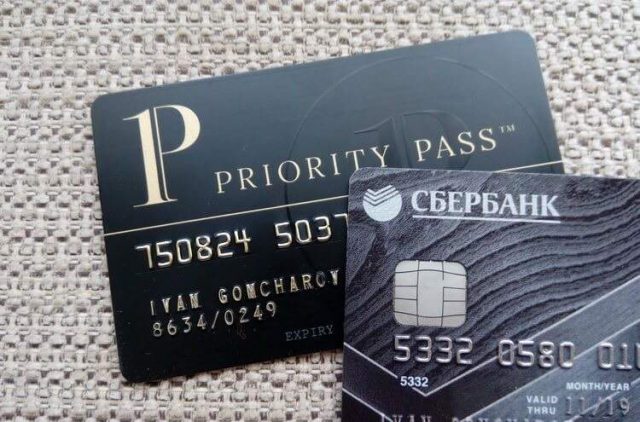 Карта priority pass как получить