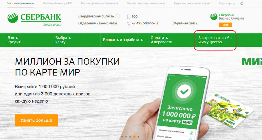Wwwsberbankins ru онлайн заявка на кредит наличными