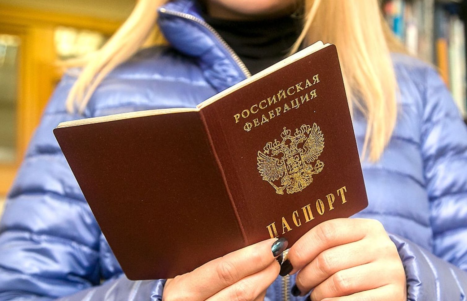 Паспорт гражданина российской федерации