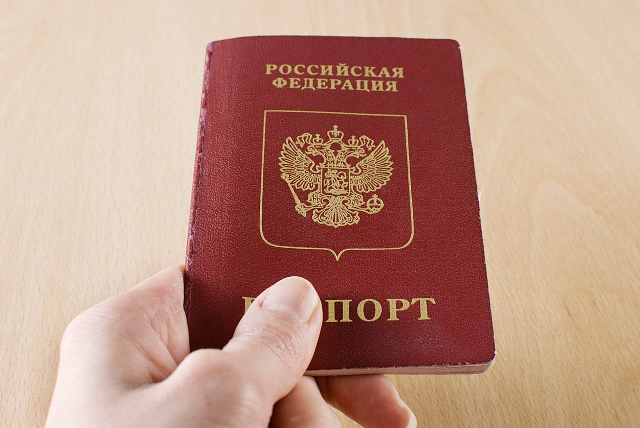 Внутригражданский паспорт