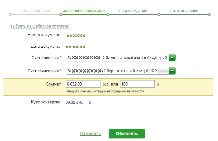 заявка на кредит в сбербанк онлайн ответ сразу без справок и поручителей москва